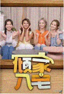 声优来了第3季 节目截图